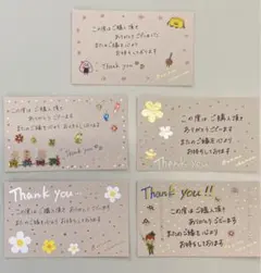 ハンドメイド 手書き サンキューカード 5枚
