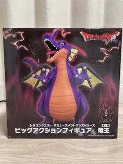 【新品未開封】ドラゴンクエスト AM ビッグアクションフィギュア 竜王