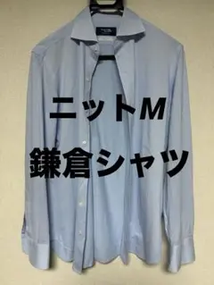 鎌倉シャツ メーカーズシャツ鎌倉 ニットシャツ M