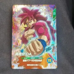 ドラゴンボールスーパーダイバーズ　孫悟空DA SDV7-050