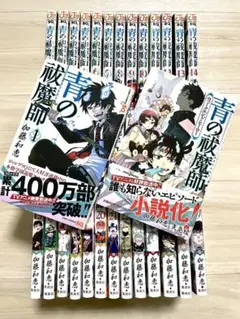 2026年最新】青の祓魔師 27巻の人気アイテム - メルカリ