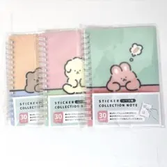 シールコレクションノート　シール帳　30P ゆる線 アニマル柄　3点セット