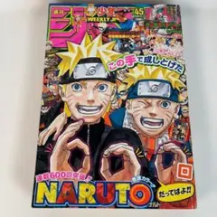 未開封シュリンク 付録 週刊少年ジャンプ 2008年 35号 NARUTO - メルカリ