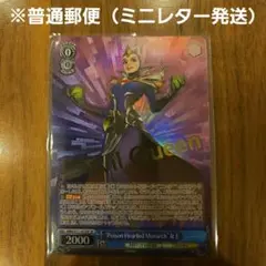 【ヴァイス】 SP 箔押し Poison Hearted Monarch 女王