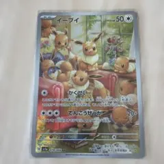 2026年最新】ポケカ ar イーブイの人気アイテム - メルカリ
