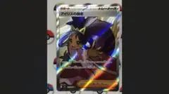 美品・エラー?　アイリスの闘志sr