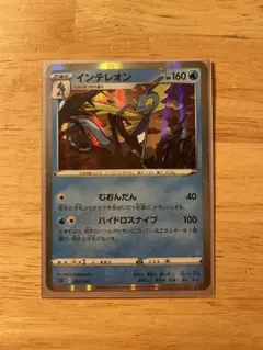 2026年最新】インテレオンVの人気アイテム - メルカリ