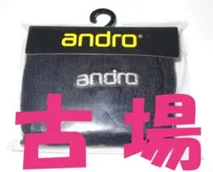 ａｎｄｒｏ／アンドロ★リストバンド アンドロⅡ★ブラック×シルバー★日本製