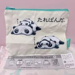 San-X オールスターズ バラエティーコレクション たれぱんだ スクエアポーチ