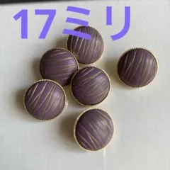 レトロなボタン　縞×紫17