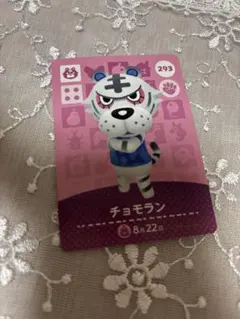 どうぶつの森　amiiboカード　チョモラン