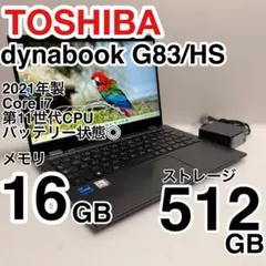 新品512GB✨16GB 2in1 dynabook V83/HS 11世代i5 - メルカリ