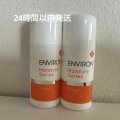 ENVIRONモイスチャーサンプル エンビロン モイスチャー1セット｜ドクターズコスメ専門通販