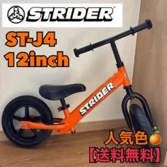 STRIDER ストライダー 12 SPORT グリーン ランバイク キック - メルカリ