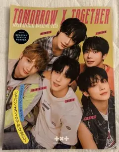 2025年最新】txtファンクラブの人気アイテム - メルカリ