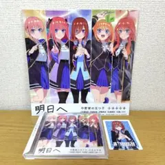 五等分の花嫁 明日へ アマゾン 中野三玖