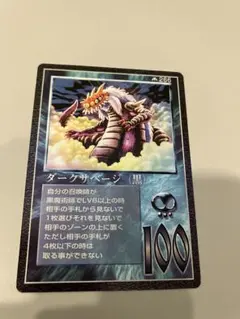 ザミラクルオブザゾーン 大貝獣物語 バザズー - メルカリ
