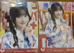 イコラブ 齋藤樹愛羅 内緒バナシ セミコンプ