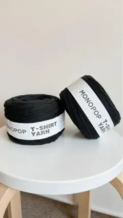 MONOPOP モノポップ　Tシャツヤーン❥ブラック2玉セット