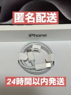 iPhone TYPE-C to USB-C 充電・データ転送ケーブル（1m）
