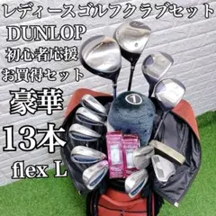 レディース ゴルフクラブフルセット バック付 - メルカリ