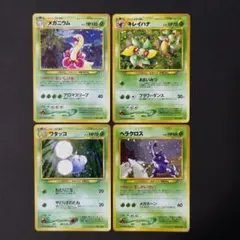 良品】 旧裏 ワタッコ トゲチック バクフーン メガニウム - メルカリ