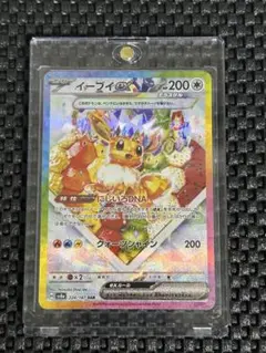 ruru商品　ブイズsarまとめ売り　テラスタルフェスex ruru商品 ブイズsarまとめ売り テラスタルフェスex ポケカ