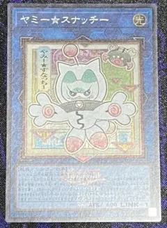遊戯王 ヤミースナッチー シークレット 浮世絵 WCS - メルカリ