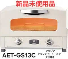新品未使用箱不良 アラジン 4枚焼きグラファイトトースターAGT-G13B(W