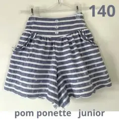 pom ponette junior スカート風キュロットパンツsize140