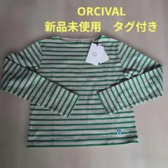 ORCIVAL 緑と白のストライプ 長袖Tシャツ　短め丈、薄手
