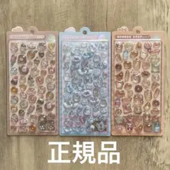 ボンボンドロップシール　はむはむボンボン　ほかほかボンボン　他