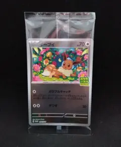 【未開封】ポケカ　イーブイ　プロモカード