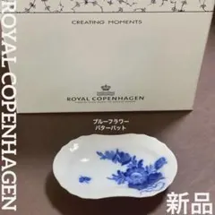 未使用 ロイヤルコペンハーゲン 豆皿 小皿 5枚セット ブルーフルーテッド等 楽天市場】ロイヤルコペンハーゲン ヒストリーミックス ミニ