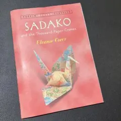 【洋書古書】sadako and the thousand paper cran