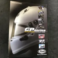 株アライヘルメット4輪競技用ヘルメットカタログ2021.11