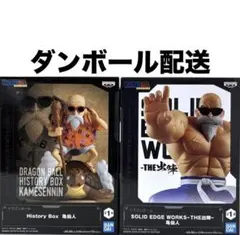 ドラゴンボール　History Box　SOLID EDGE WORKS　亀仙人