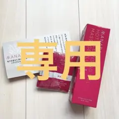 【新品未使用】マナラホットクレンジングゲルマッサージプラス200g おまけ付きのサムネイル