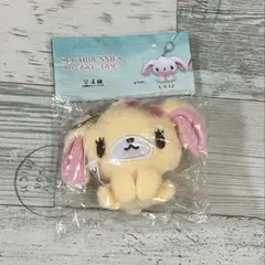 SUGARBUNNIES ぬいぐるみ キーホルダー はなうさ