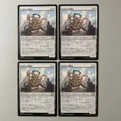MTG MH3 まばゆい肉掻き 日本語 4枚セット