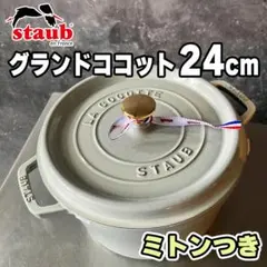 新品未使用 ザ・ココットラウンド容器本体、蓋付き - メルカリ