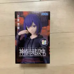 谷置理眼 フィギュア SEGA