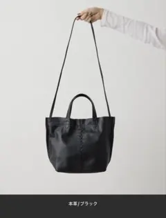 イアパピヨネ　本革2wayセンターポイントトートバッグＳ