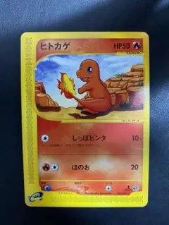 2026年最新】ポケモンカードE ヒトカゲの人気アイテム - メルカリ