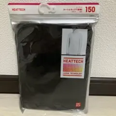 ヒートテック　タートルネックT 長袖　ブラック　150