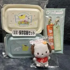 ⭐︎最新サンリオくじ ポチャッコ景品3点セット