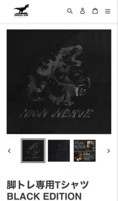 ジュラシック木澤さん　IRON NERVE TシャツBLACK EDITION