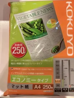 KOKUYO エコノミータイプ マット紙 A4 250枚