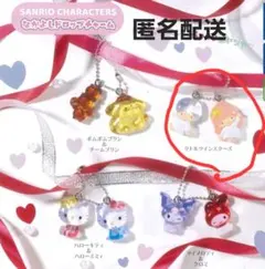 リトルツインスターズ カプセルトイ