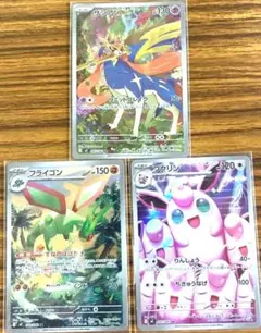 ポケモンカード インフェルノx AR 3枚セット　ar 匿名配送